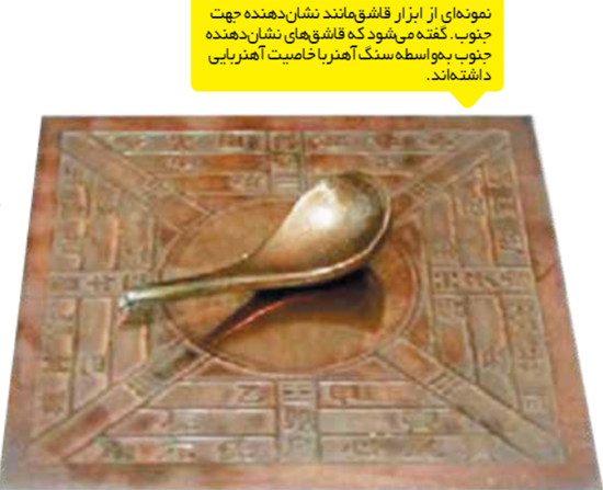 ۸ اختراع چین باستان