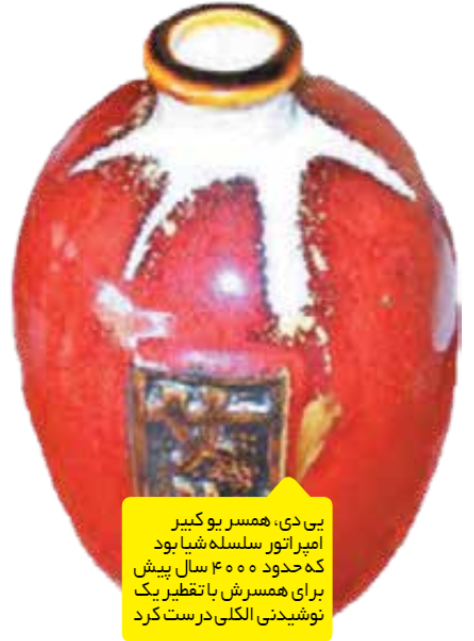 ۸ اختراع چین باستان