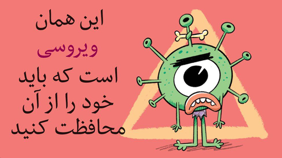 نقاشی‌های کرونا؛ با این پوستر‌ها به کودکان محافظت از خود را یاد بدهید