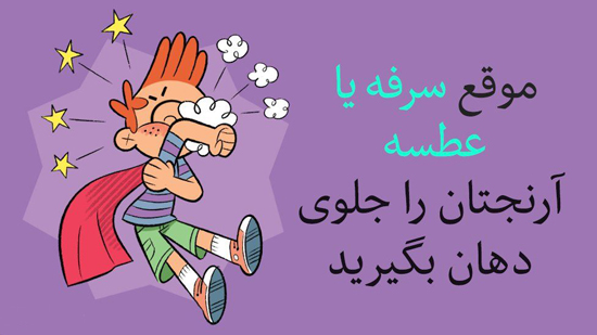 نقاشی‌های کرونا؛ با این پوستر‌ها به کودکان محافظت از خود را یاد بدهید