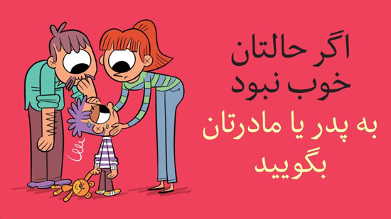 نقاشی‌های کرونا؛ با این پوستر‌ها به کودکان محافظت از خود را یاد بدهید