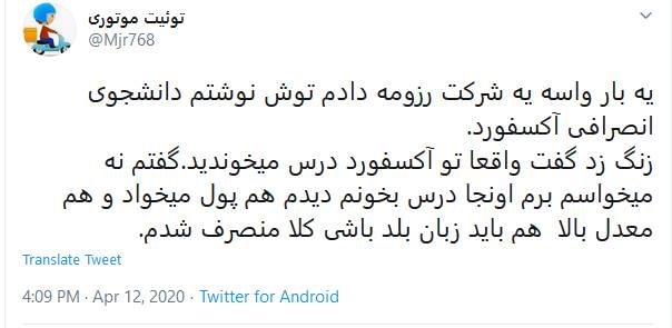 شوخی‌های جالب شبکه‌های اجتماعی؛