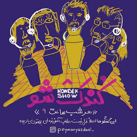 لایو اینستاگرام در قرنطینه؛ از سرگرمی تا مصاحبه