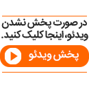 شهر زیرزمینی فوق پیشرفته در اصفهان