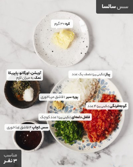 چطور پیتزای مکزیکی درست کنیم؟
