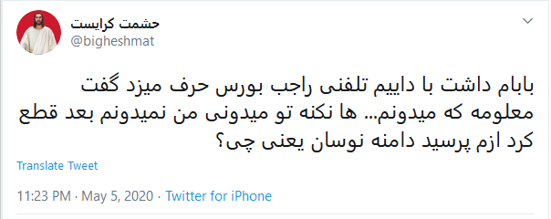 شوخی‌های جالب شبکه‌های اجتماعی؛