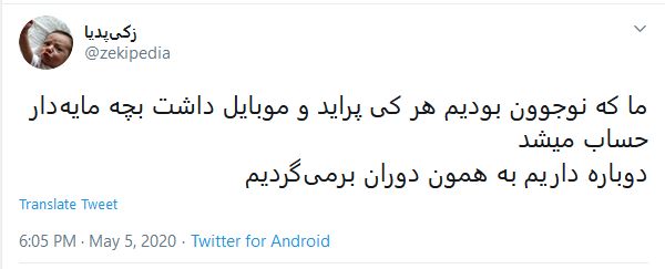 شوخی‌های جالب شبکه‌های اجتماعی؛