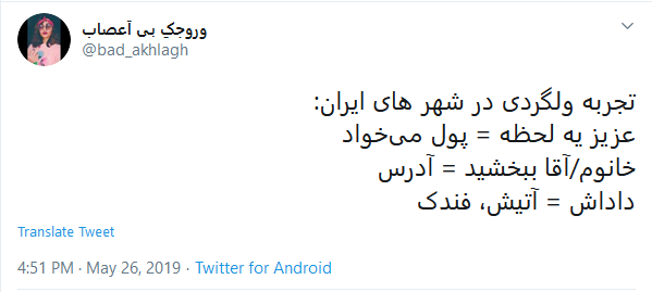 شوخی‌های جالب شبکه‌های اجتماعی؛