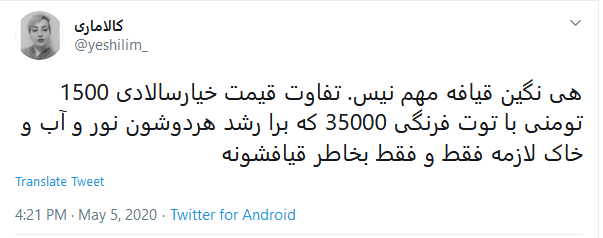شوخی‌های جالب شبکه‌های اجتماعی؛