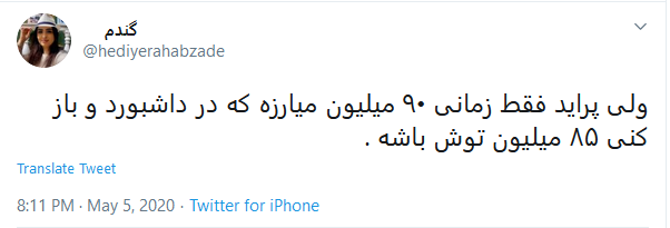 شوخی‌های جالب شبکه‌های اجتماعی؛