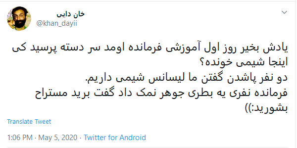 شوخی‌های جالب شبکه‌های اجتماعی؛