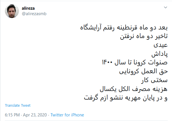 شوخی‌های جالب شبکه‌های اجتماعی؛