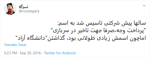 شوخی‌های جالب شبکه‌های اجتماعی؛