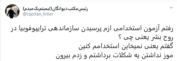 شوخی‌های جالب شبکه‌های اجتماعی؛