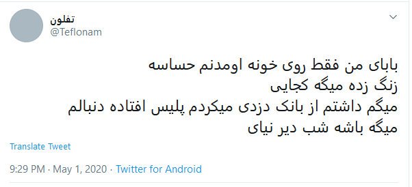 شوخی‌های جالب شبکه‌های اجتماعی؛