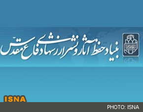 برپایی نمایشگاه بزرگ دستاوردهای دفاع مقدس و چهل سال مقاومت