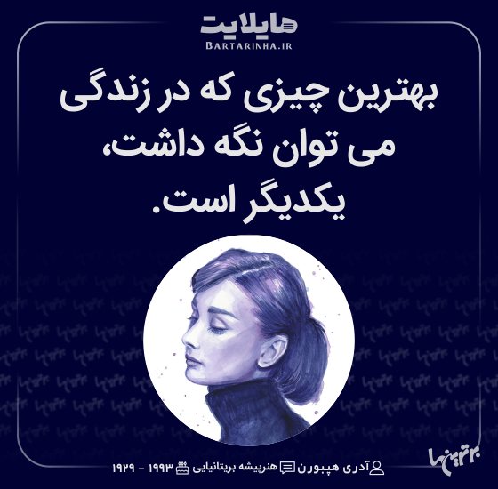 هایلایت (498)