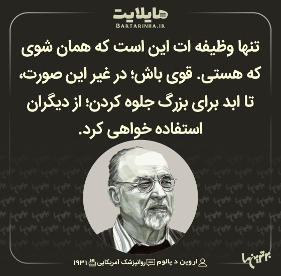 هایلایت (498)
