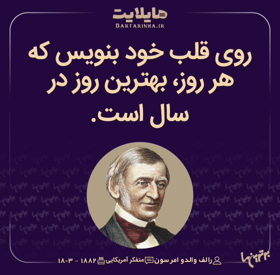 هایلایت (498)