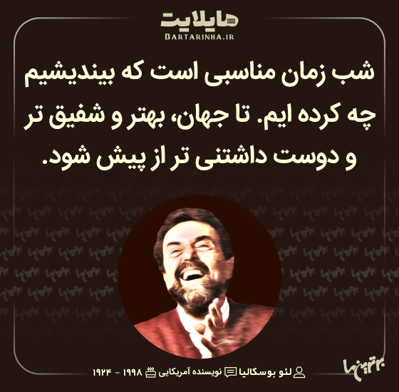 هایلایت (498)