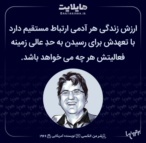 هایلایت (498)
