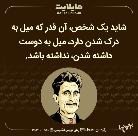 هایلایت (498)