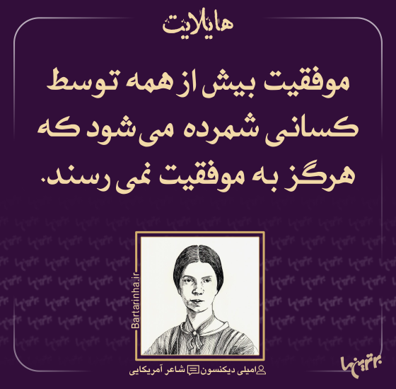 هایلایت (507)