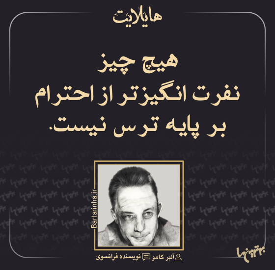 هایلایت (507)