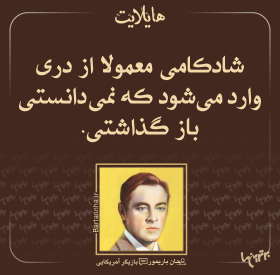هایلایت (507)
