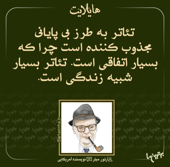 هایلایت (507)