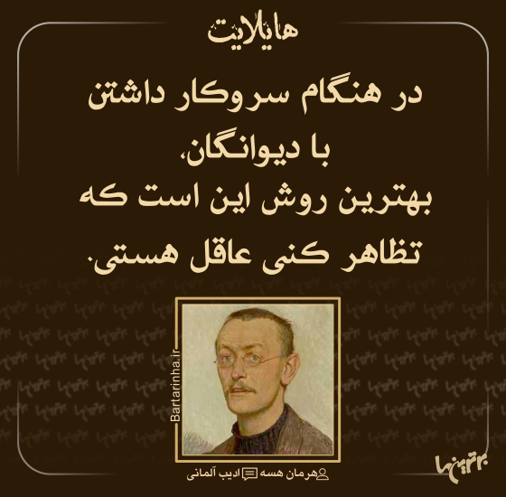 هایلایت (507)