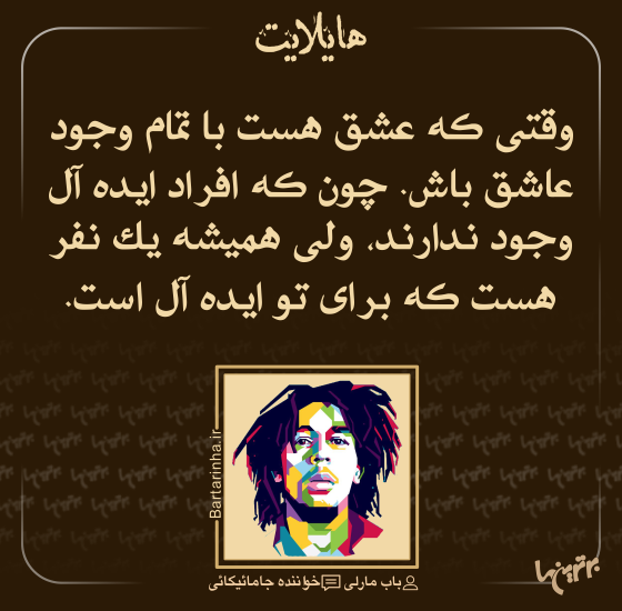 هایلایت (507)