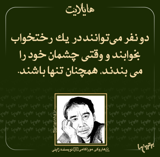 هایلایت (507)