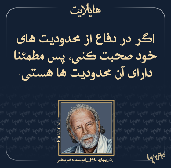 هایلایت (507)