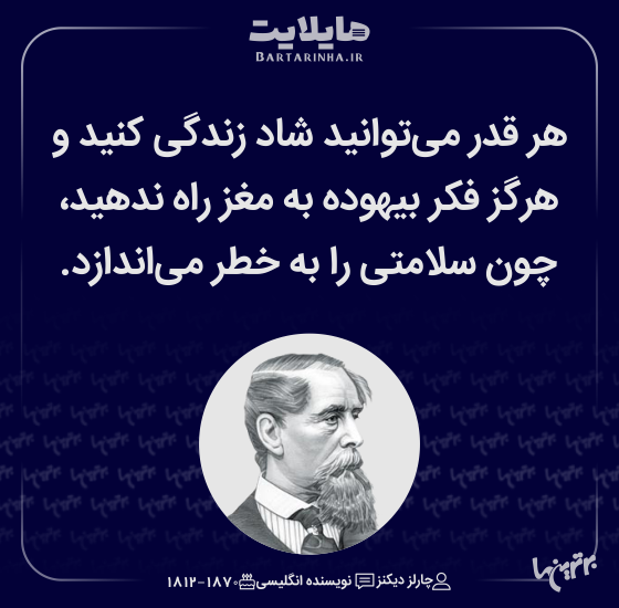 هایلایت (۵۱۰)