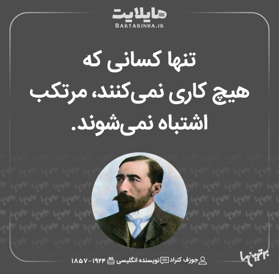 هایلایت (۵۱۰)