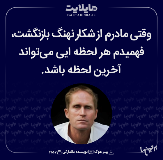 هایلایت (۵۱۰)