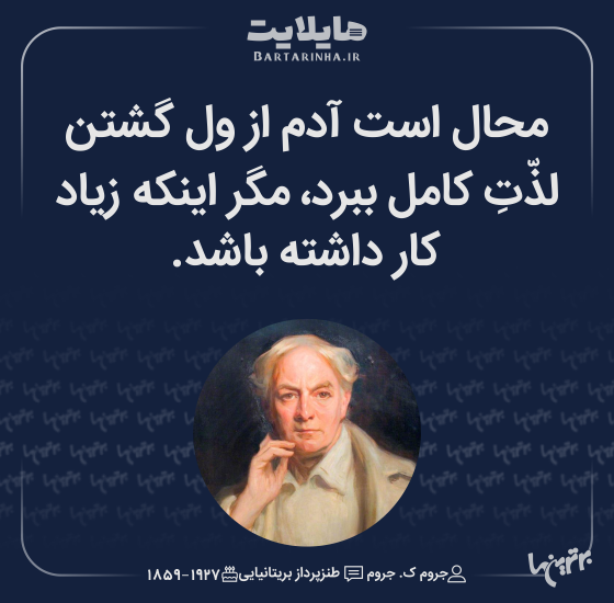 هایلایت (۵۱۰)