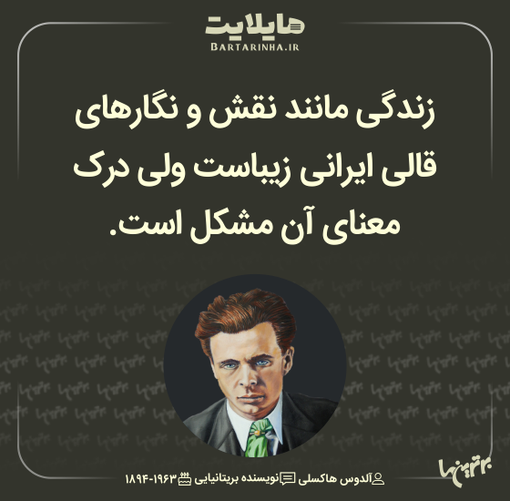 هایلایت (۵۱۰)