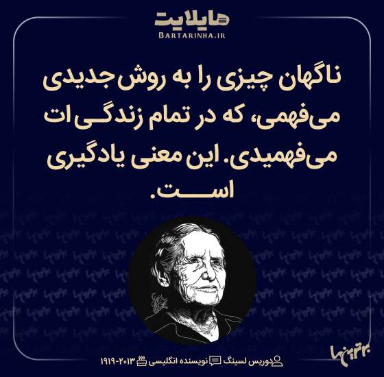 هایلایت (۵۱۰)