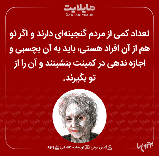 هایلایت (۵۱۰)