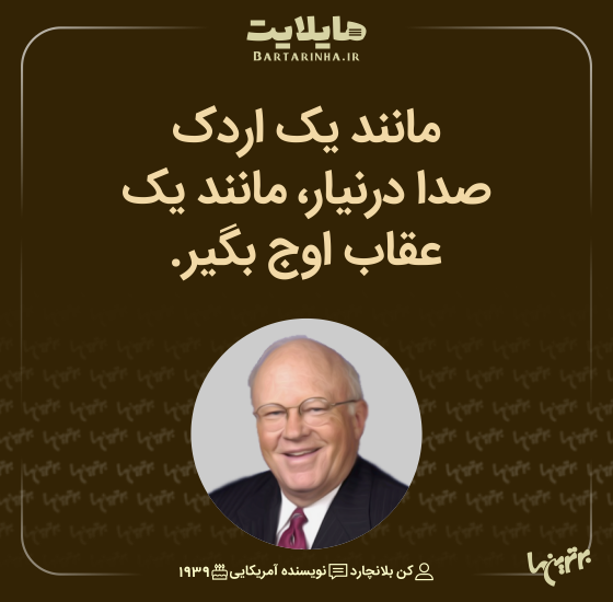 هایلایت (511)