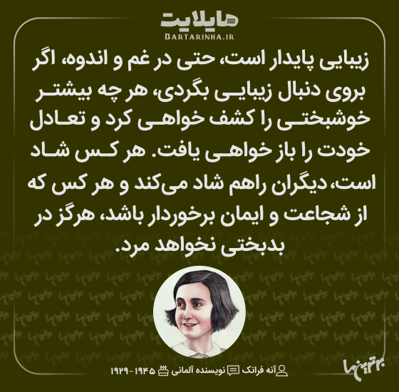هایلایت (511)