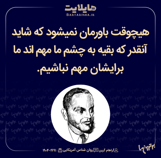 هایلایت (511)
