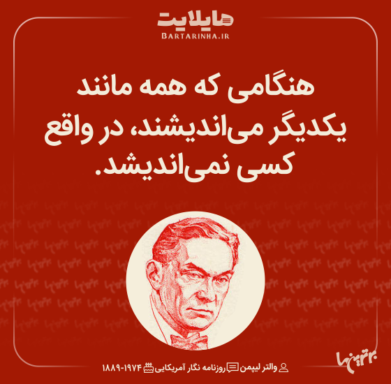 هایلایت (511)