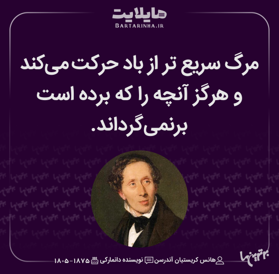 هایلایت (511)
