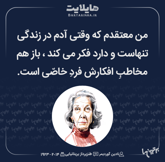 هایلایت (511)