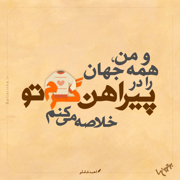 مینی شعر (۴۷۴)