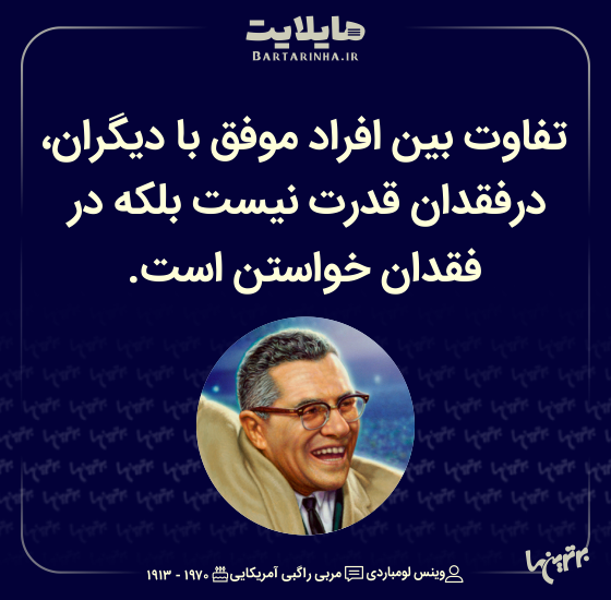 هایلایت (۵۱۳)