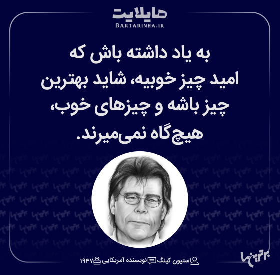 هایلایت (۵۱۳)